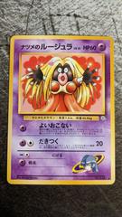 Jynx #124 038/070 Evolution set Pokemon Japanese card TCG (2009