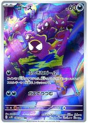 Gastly Pokemon Japanese Wild Force Prices