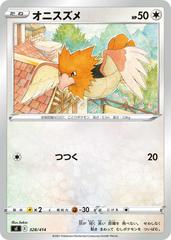 Spearow #328 Pokemon Japanese Start Deck 100 Prices
