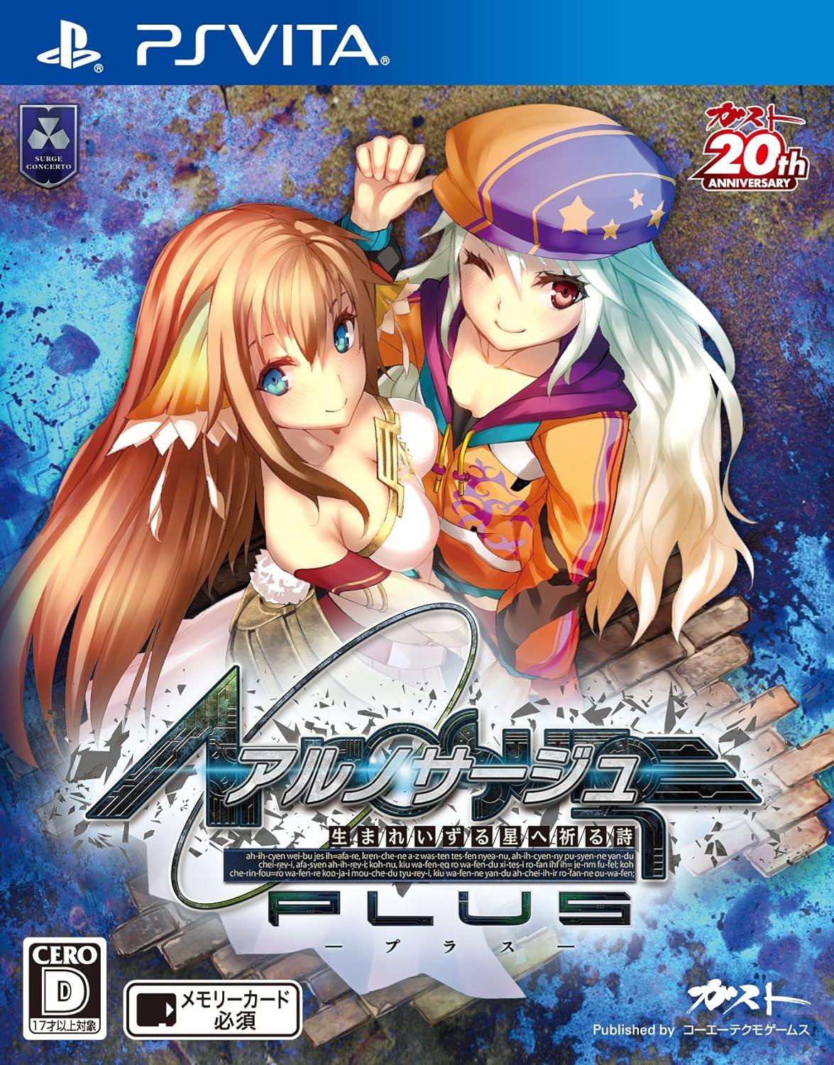 Ar Nosurge Plus: Ode To An Unborn Star JP Playstation Vita