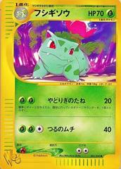 Ivysaur #1 Pokemon Japanese Web Prices