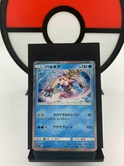 Palkia #25 Pokemon Japanese Shining Legends Prices