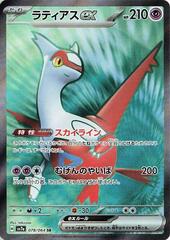 Latias EX #78 Pokemon Japanese Paradise Dragona Prices