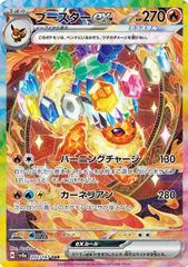 Flareon Ex #202 Pokemon Japanese Terastal Festival ex Prices