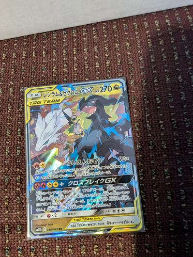 Reshiram & Zekrom Tag Team GX #36 photo