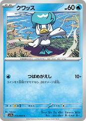 Quaxly #13 Pokemon Japanese Paradise Dragona Prices