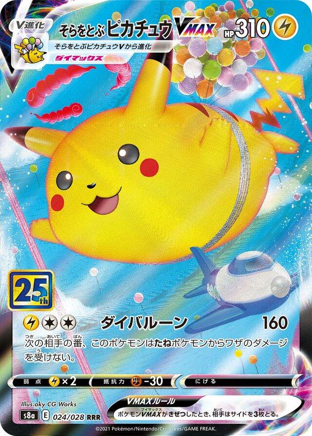 Flying Pikachu VMAX #24 Pokemon Japanese 25th Anniversary Collection