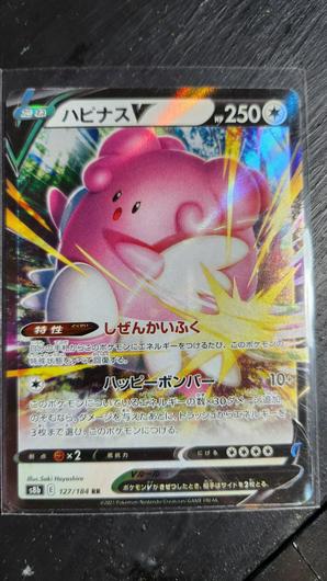 Blissey V #127 photo