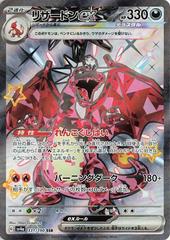 Charizard ex #331 Pokemon Japanese Shiny Treasure ex Prices