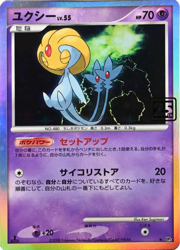 Uxie #2008 Pokemon 25th Anniversary Creatures Deck