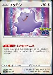 Mavin  Ditto 53/78 Peeled Pokemon GO Pokémon TCG Lightly Played