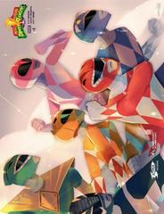 Mighty Morphin Power Rangers [Dela Cruz] #1 (2016) Comic Books Mighty Morphin Power Rangers Prices