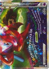 Rayquaza & Deoxys Legend #75 Pokemon Japanese Clash at the Summit Prices