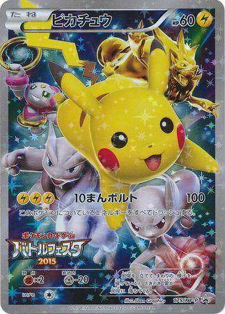 Pikachu [Battle Festa 2015] #175/XY-P Pokemon Japanese Promo