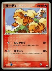 Growlithe #15 Pokemon Japanese Mirage Forest Prices