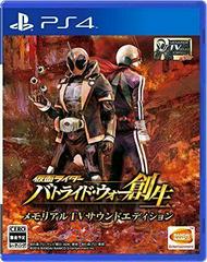 Kamen Rider Battride War Genesis [Memorial TV Sound Edition] JP Playstation 4 Prices