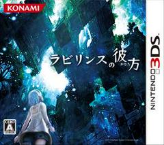 Beyond The Labyrinth JP Nintendo 3DS Prices