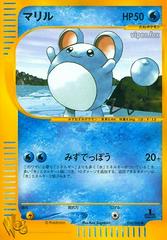 Marill #10 Pokemon Japanese Web Prices