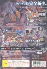 Back Cover | Neon Genesis Evangelion 2 JP Playstation 2