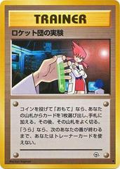 Rocket's Secret Experiment Pokemon Japanese Challenge from the Darkness Prices