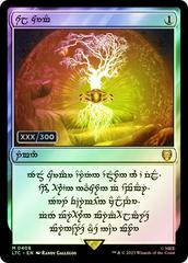 Elven Sol Ring [Serialized] Magic Lord of the Rings Commander Prices