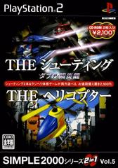 The Shooting & The Helicopter JP Playstation 2 Prices
