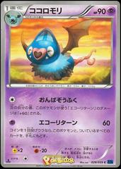 Swoobat #28 Pokemon Japanese Blue Shock Prices