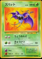 Zubat Pokemon Japanese Mystery of the Fossils Prices