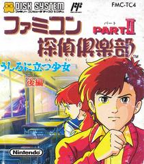 Famicom Detective Club Part II Famicom Disk System Prices
