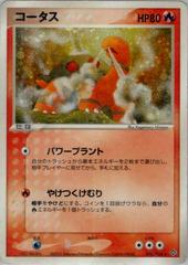 Torkoal #10 Pokemon Japanese Rulers of the Heavens Prices