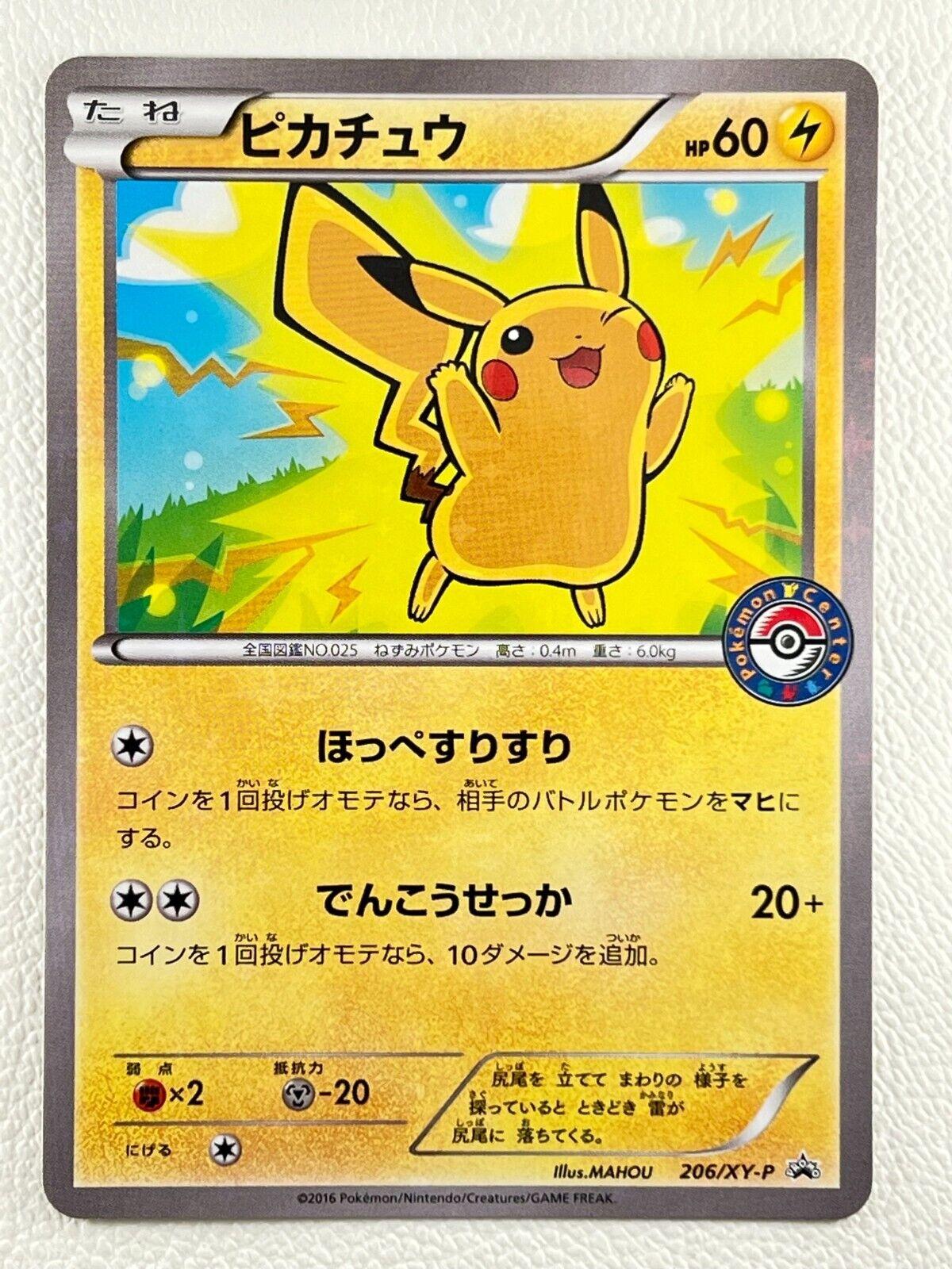 Pikachu 206xy P Prices Pokemon Japanese Promo Pokemon Cards 9446