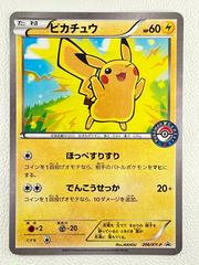 Pikachu #206/XY-P Prices | Pokemon Japanese Promo | Pokemon Cards