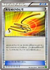 Escape Rope #60 Pokemon Japanese Tidal Storm Prices