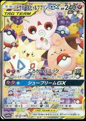 Togepi & Cleffa & Igglybuff GX #186 Pokemon Japanese Tag All Stars Prices