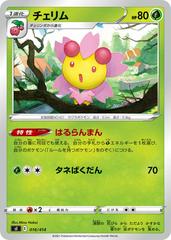 Cherrim #16 Pokemon Japanese Start Deck 100 Prices