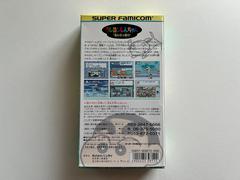 Back Of Box | Crayon Shin-chan: Arashi wo Yobu Enji Super Famicom