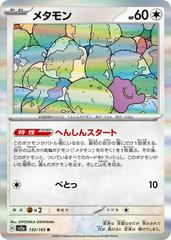Ditto #132 Pokemon Japanese Scarlet & Violet 151 Prices