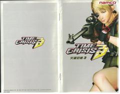 Photo By Canadian Brick Cafe | Time Crisis 3 Playstation 2