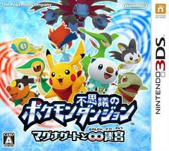 Pokemon Mystery Dungeon Gates To Infinity JP Nintendo 3DS Prices