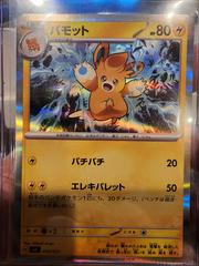 Pawmo [Holo] #8 Pokemon Japanese SVC Prices