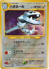 Steelix [LV.57] Pokemon Japanese Gold, Silver, New World Prices