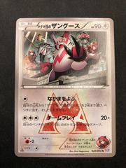 Team Magma's Zangoose [1st Edition] Pokemon Japanese Double Crisis Prices