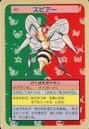Beedrill [Blue Back] #15 Pokemon Japanese Topsun Prices