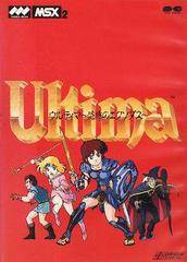 Ultima: Kyoufu no Exodus JP MSX2 Prices