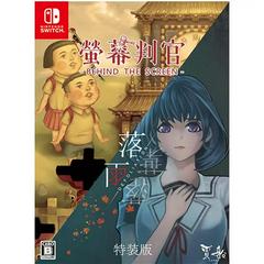 Behind the Screen & Defoliation [Special Edition] JP Nintendo Switch Prices
