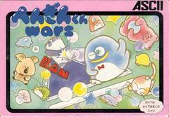 Penguin-kun Wars Famicom Prices