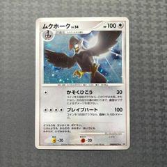 Staraptor (carta rara do tipo Voador) - Pokémon TCG Cards