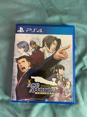 Reversible Cover Art, English - Front | Phoenix Wright: Ace Attorney Trilogy Playstation 4