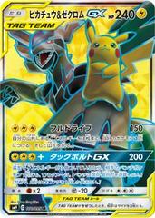 Pikachu & Zekrom GX #100 Pokemon Japanese Tag Bolt Prices