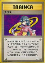 Sabrina Pokemon Japanese Challenge from the Darkness Prices